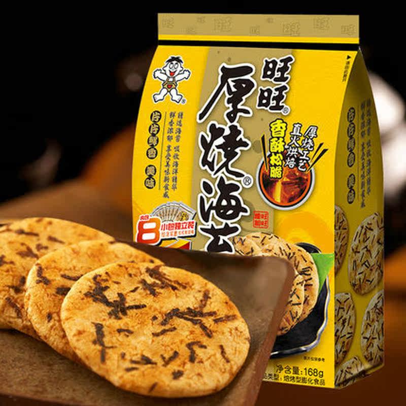旺旺厚烧海苔168g包邮大米饼雪饼原味散装休闲食品零食大礼包小吃