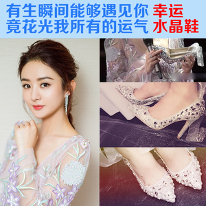 赵丽颖同款水晶鞋水钻高跟鞋尖头婚纱鞋细跟单鞋女银色婚鞋新娘鞋