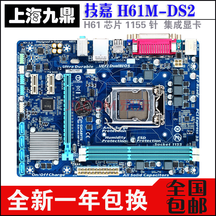 gigabyte/技嘉 b75m-d3v lga1155 華碩 b75主板 拼h61 g41 拼b85