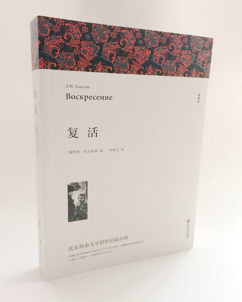 复活书籍,_大山谷图库