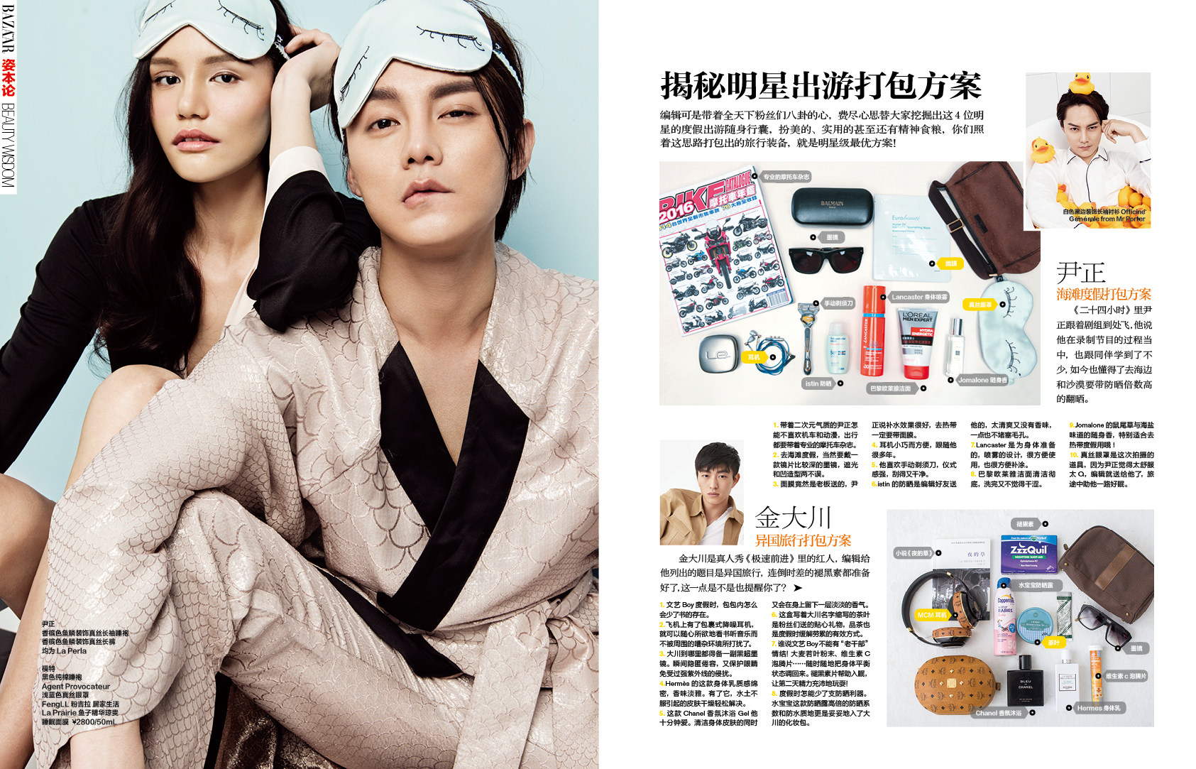 fengll粉吉拉 独家设计 眼睫毛 真丝眼罩 明星同款