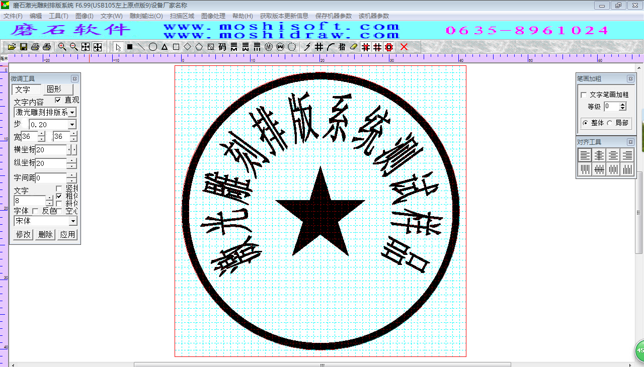 激光雕刻機印章機電腦刻章機光敏印章機磨石軟件支持xp/win7-64