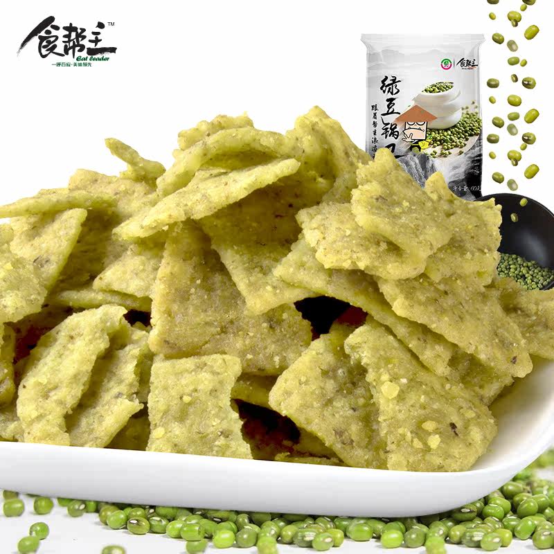 【新品】高妆 绿豆锅巴 甜味单包 办公休闲特产小吃零食 满29包邮