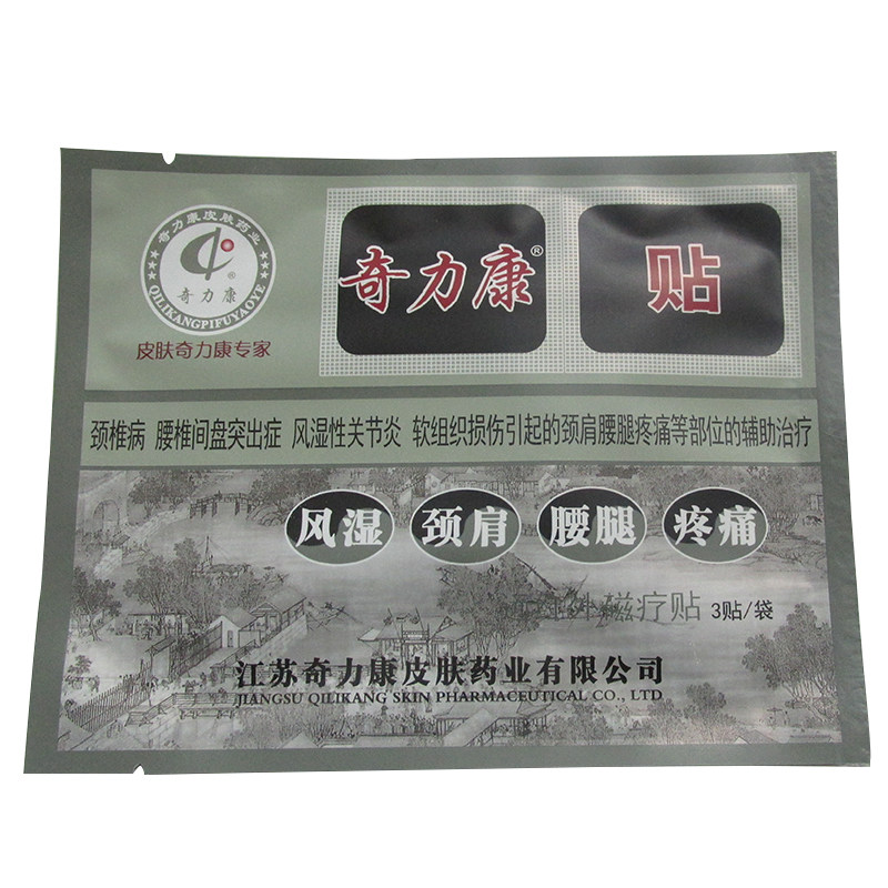 奇力康贴3贴/盒 治疗贴 药贴 滑膜炎贴 颈椎病筋膜炎膏药贴