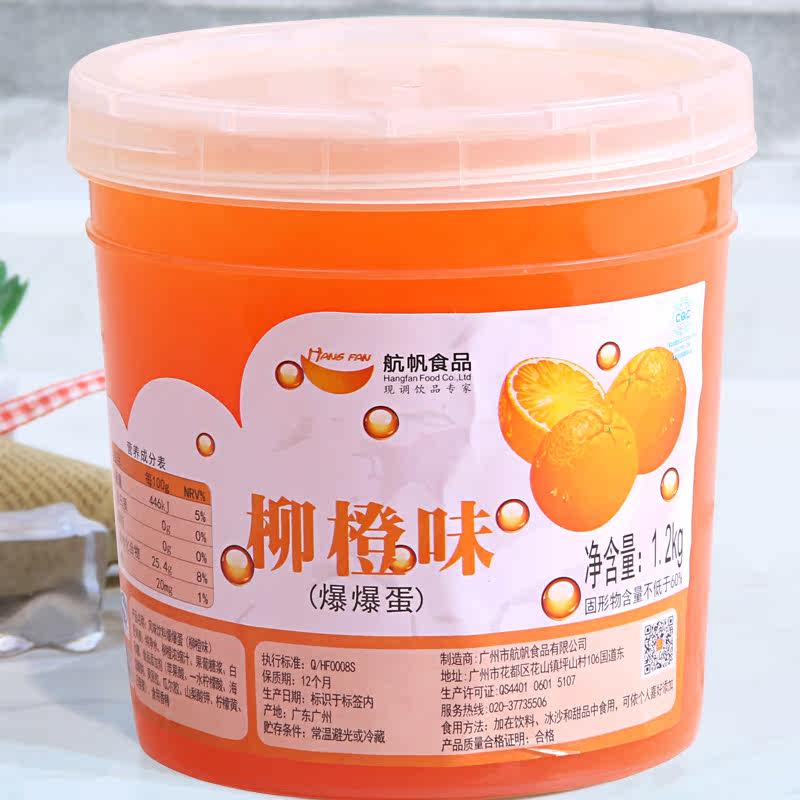 忆倍香 柳橙味道爆爆珠奶茶爆爆蛋爆珠蛋饮料批发奶茶粉辅料1.2kg