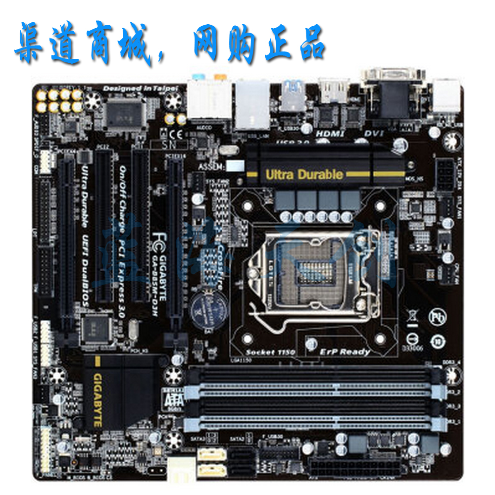 gigabyte/技嘉 b85m-d3h b85m-d3h主板 (intel b85/lga 1150)