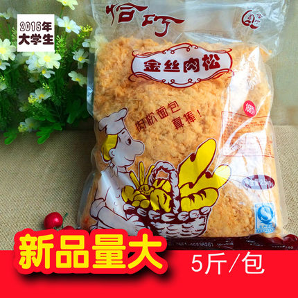 烘焙原料 昊東龍司令7號原味肉鬆2500g 壽司手抓餅正品特價包郵_7折