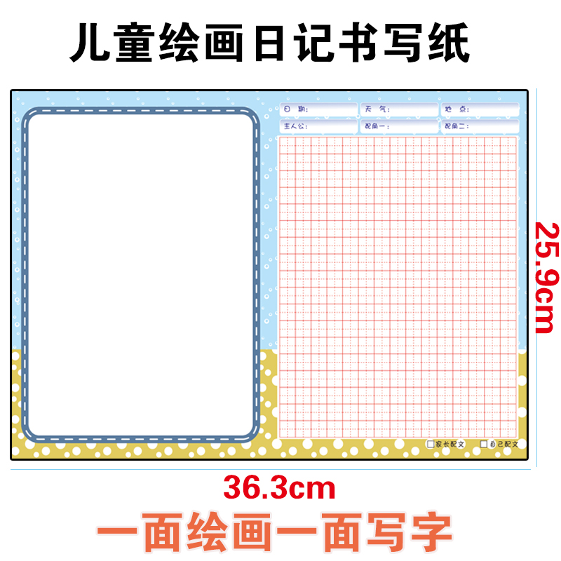 通用中小学生读书卡阅读登记卡学习用品奖励品阅读摘记卡50张一包