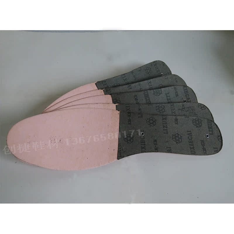 成形中底板原木浆制鞋材修鞋换堂底订做皮鞋做鞋的材料鞋底鞋垫