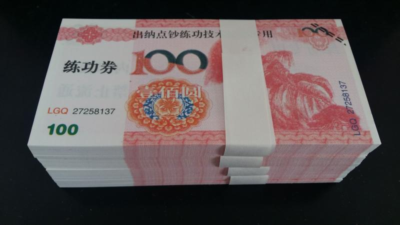 银行练功券点钞券点钞纸练功币数钞卷100.50.20.10.5.1元