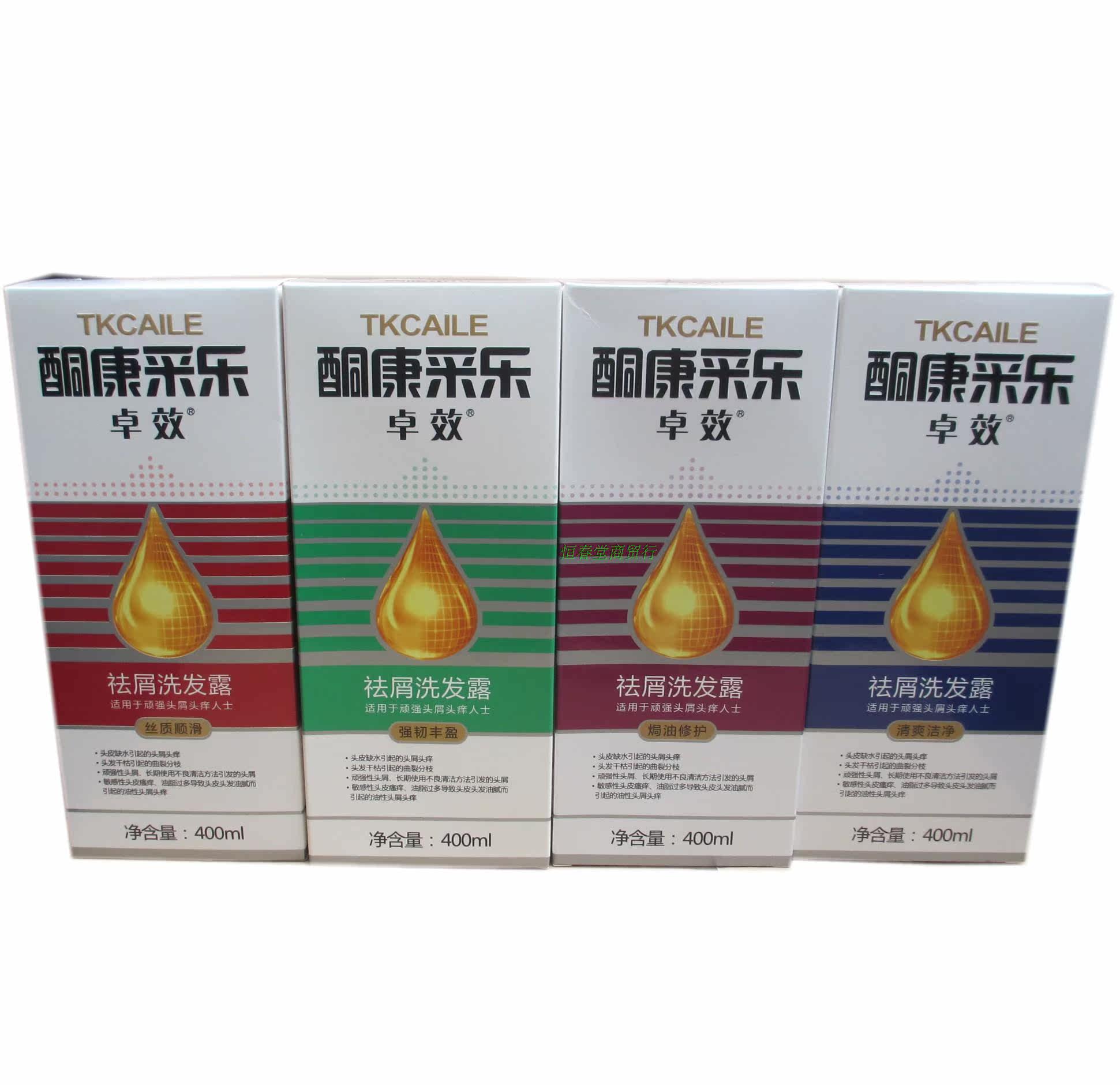 1瓶包邮正品酮康采乐强效去屑止痒洗发水露200ml 400ml750ml