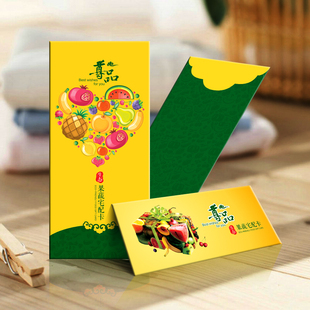 水果提货券 新鲜水果礼盒礼品卡礼品券 水果礼品卡d款 春节礼品