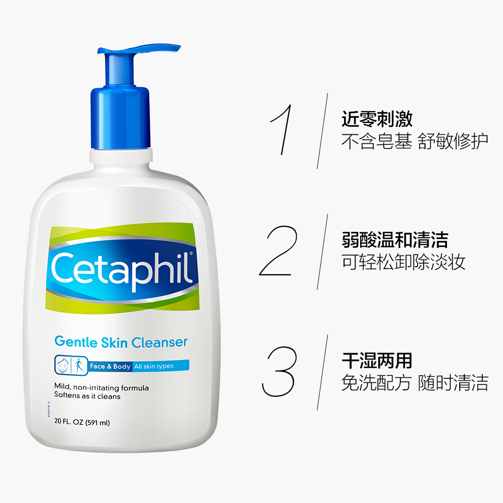 【直营】丝塔芙cetaphil 温和洗面奶591ml/1l 敏感肌适用