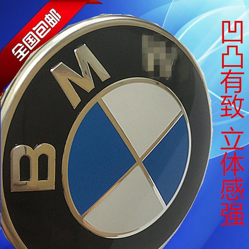 宝马车标 bmw宝马3系5系7系1系 x5x6x3x1前后标 引擎盖标志 前标