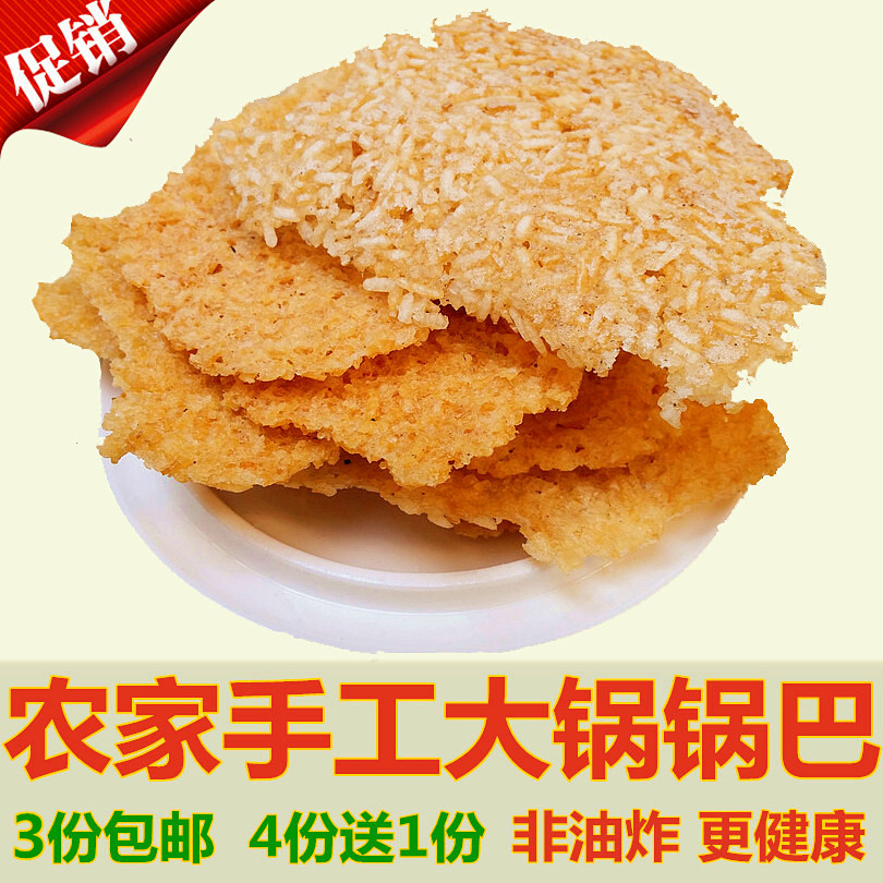 鍋巴安徽特產農家大鍋鍋巴250g 原味辣味鹹味手工大米鍋巴3份包郵