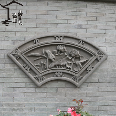 黑白灰砖雕 仿古砖雕 合成砖雕 古建墙壁装饰挂件 荷花gy341