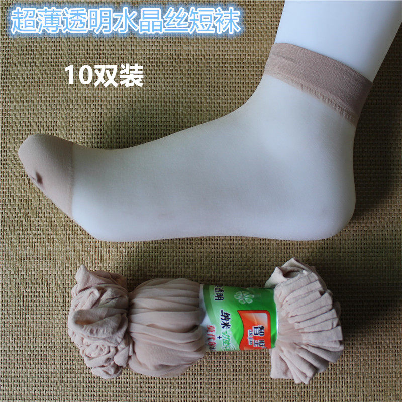 10双丝光短款夏天超薄款丝袜女士水晶玻璃丝透明夏季防勾丝肉袜子