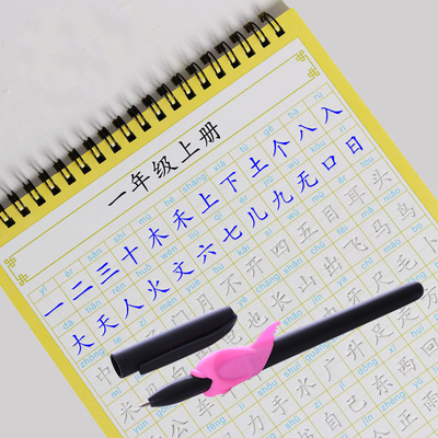 一年級練字帖人教版小學生1-2二兒童筆畫筆順初學者楷書凹槽字帖