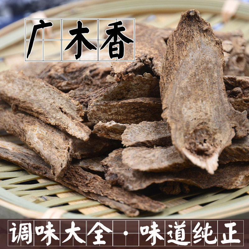 卤料香料大全山楂片50g 调料香料大全 山楂干 调味品料 卤料
