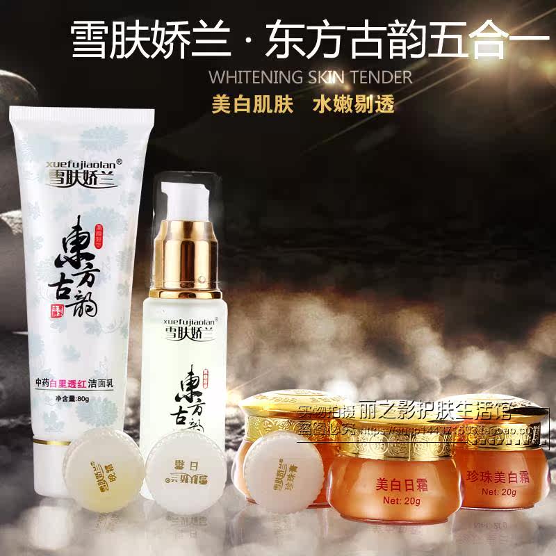 专柜正品雪肤娇兰东方古韵五合一套装白里透红美白嫩肤保湿五件套