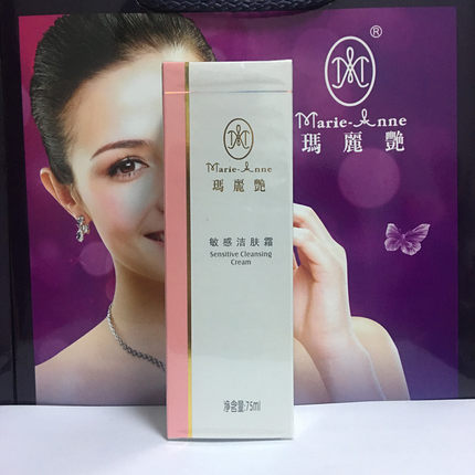 玛丽艳柔和洁肤乳洗面奶男女深层清洁补水洁面乳专柜正品包邮_7折现价