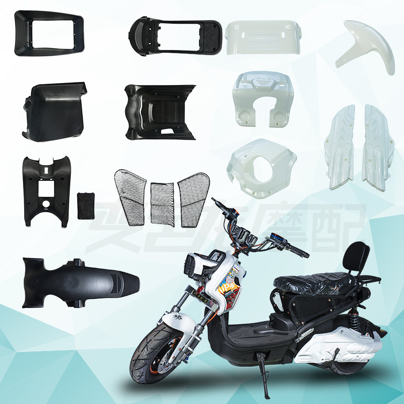 华亚祖玛电动车配件大全 通用 改装配件 外壳全套塑件 坐垫后视镜
