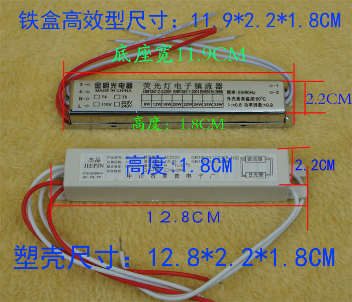 鏡前燈鎮流器熒光燈電子鎮流器整流器t4t5燈管鎮流器8-20w通用型