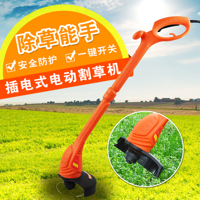 电动打草机 插电式家用小型草坪机 除草机割草机园林剪草机