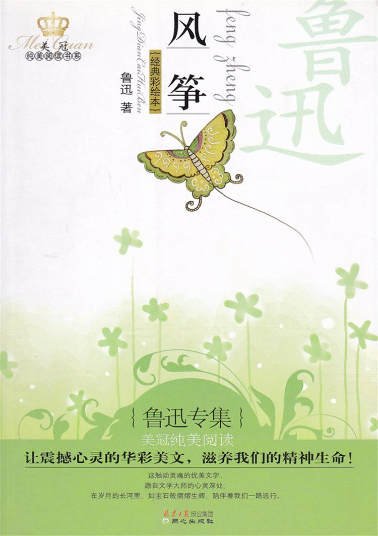 首页 手抄报素材 小桔灯读书手抄报 小桔灯手抄报简单漂亮,关于小桔灯