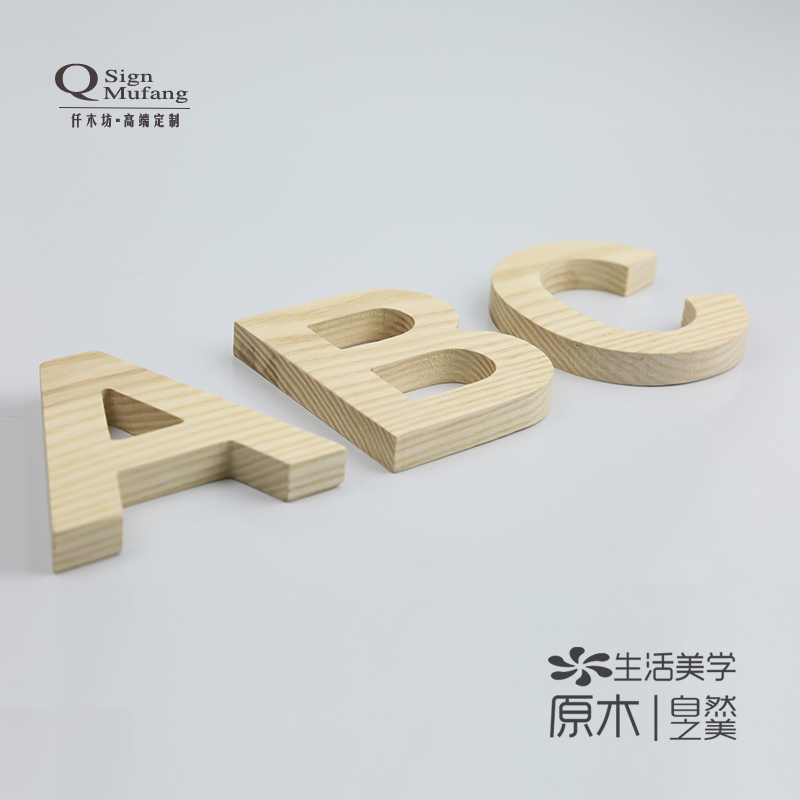 實木雕刻木字abc英文字母定製木招牌匾額字形象牆logo背景字定做