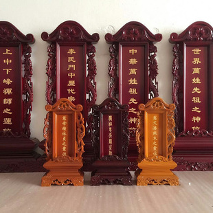 祠堂灵位图片,祠堂灵位,各种灵位图片(第4页)_大山谷图库