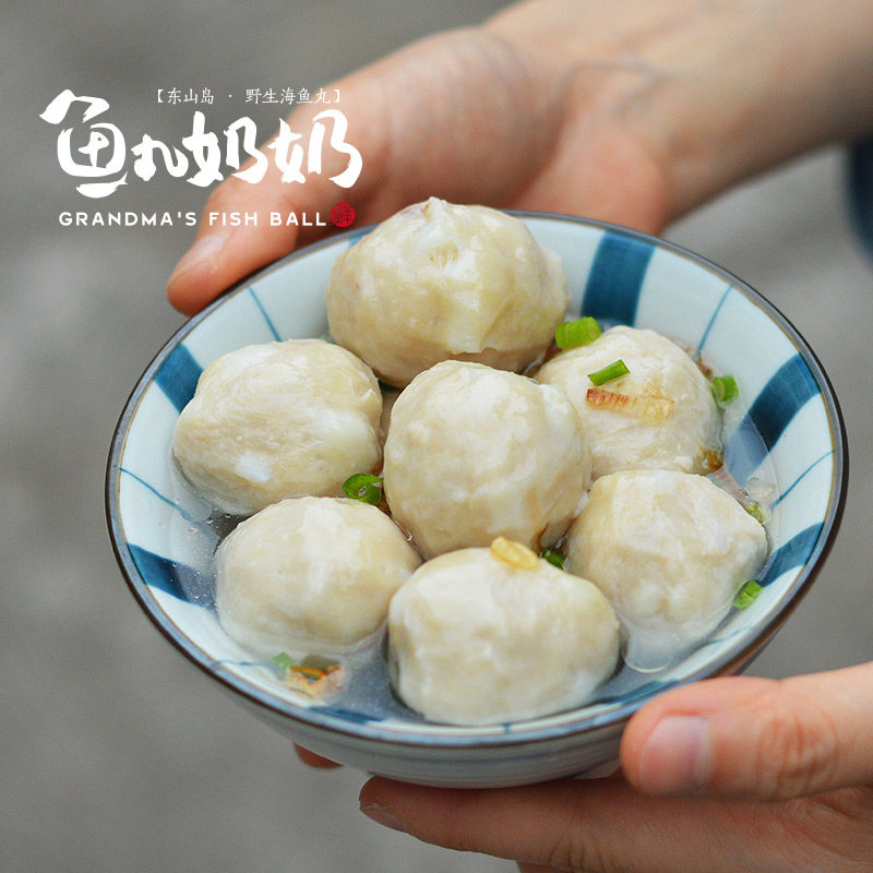 鱼丸奶奶 墨汁鱼丸 墨鱼丸东山岛纯手工野生海鱼蛋火锅丸子 250g