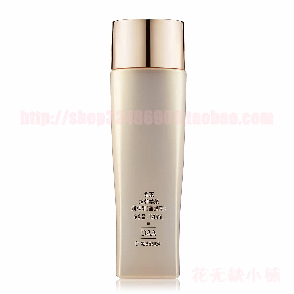 正品悠莱臻弹柔采润肤乳盈润型120ml弹润晶致臻萃升级保湿去细纹z