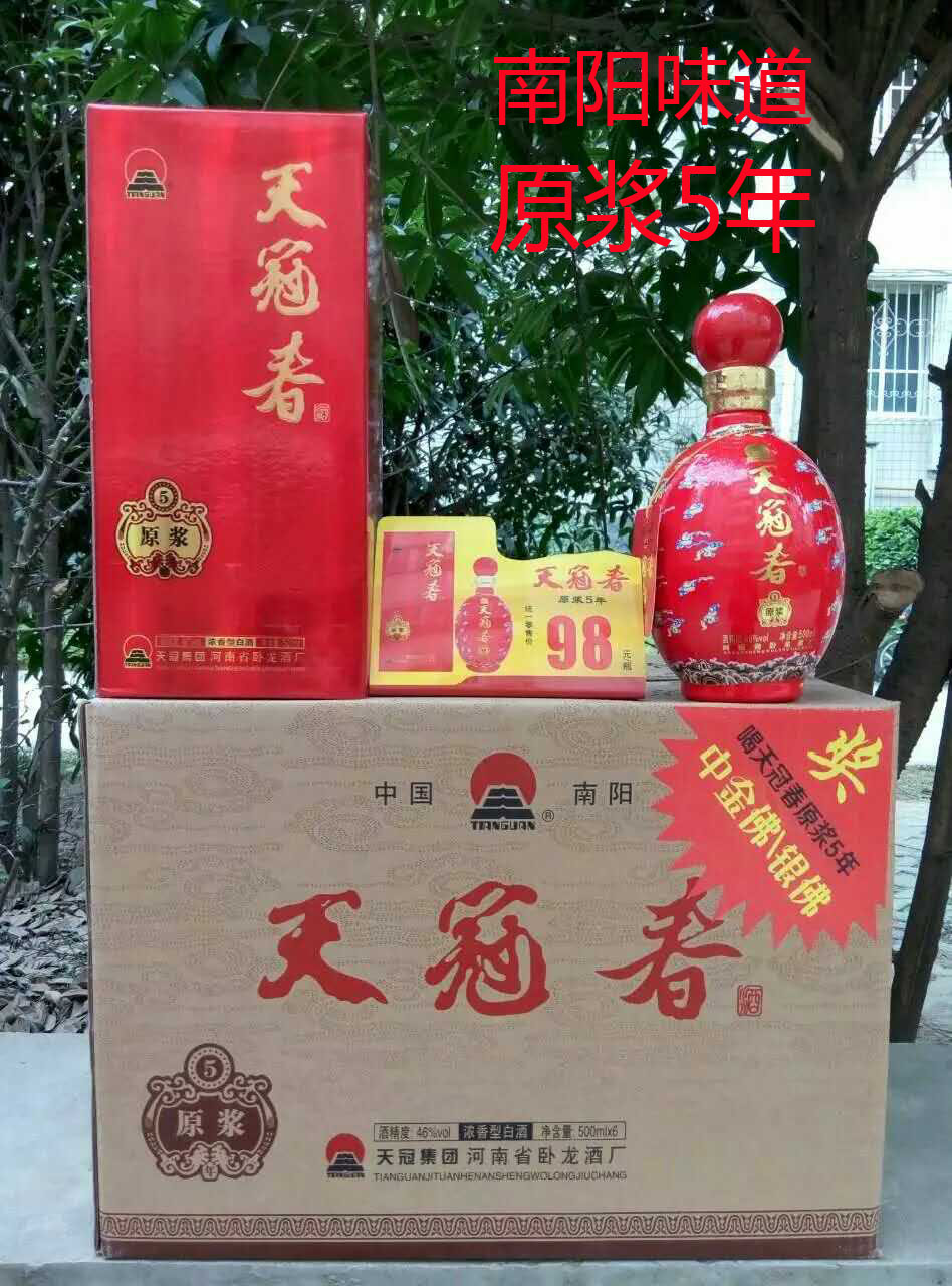 精品南阳卧龙玉液天冠春红瓷50度