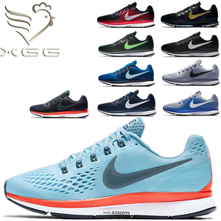 nike pegasus zoom 34 男女飞马跑步鞋880560-880555-001-404-017