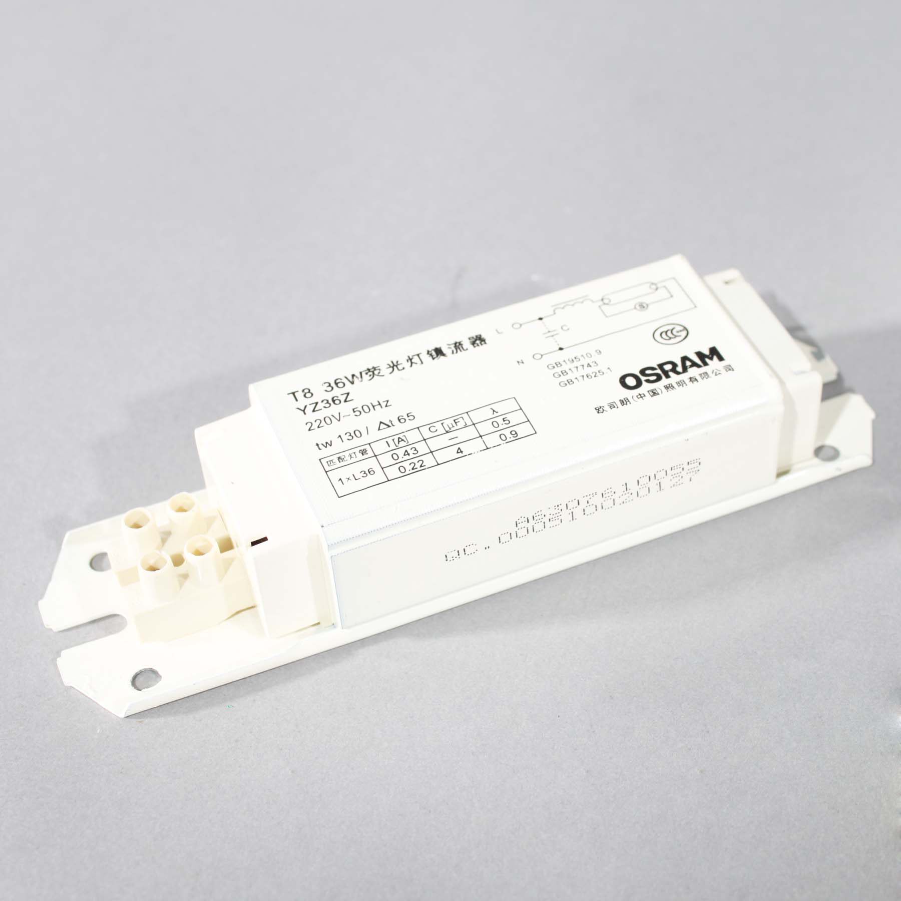 正品osram欧司朗t8荧光灯电感镇流器 ccg mcg l18w/30w/36w/58w