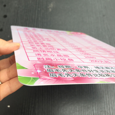 pvc菜单制作美发价目表半永久纹绣定妆a4塑封菜单牌菜谱定制做