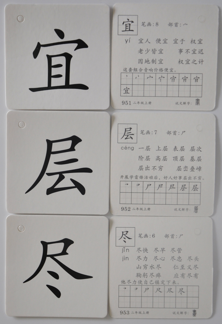 人教版小学二年级上册下册语文生字无图识字卡片 课本同步