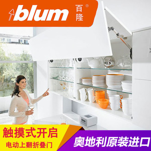 百隆blum橱柜电动上翻折叠门随意已售2件 3400.0$6800.0(5折 包邮