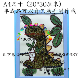 五谷杂粮 儿童礼物 手工粘贴画 五谷杂粮黏贴画 手工艺品 种子画恐龙