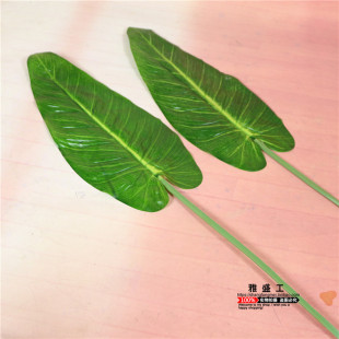 龟背叶芋头叶仿真花假花布料花娟花塑料叶子插花大花假花配材配叶