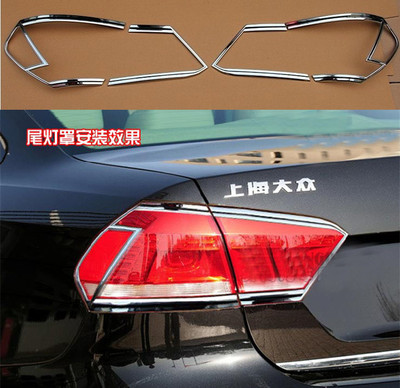 大众11-15款新帕萨特前后灯框 新帕萨特b7大灯罩尾灯罩 改装