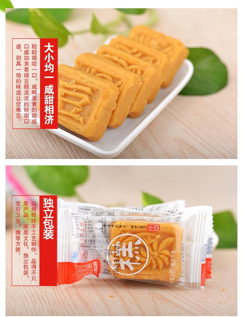 80年代70後懷舊送老人吃的零食品湖南長沙特產糕點心沙利文綠豆糕