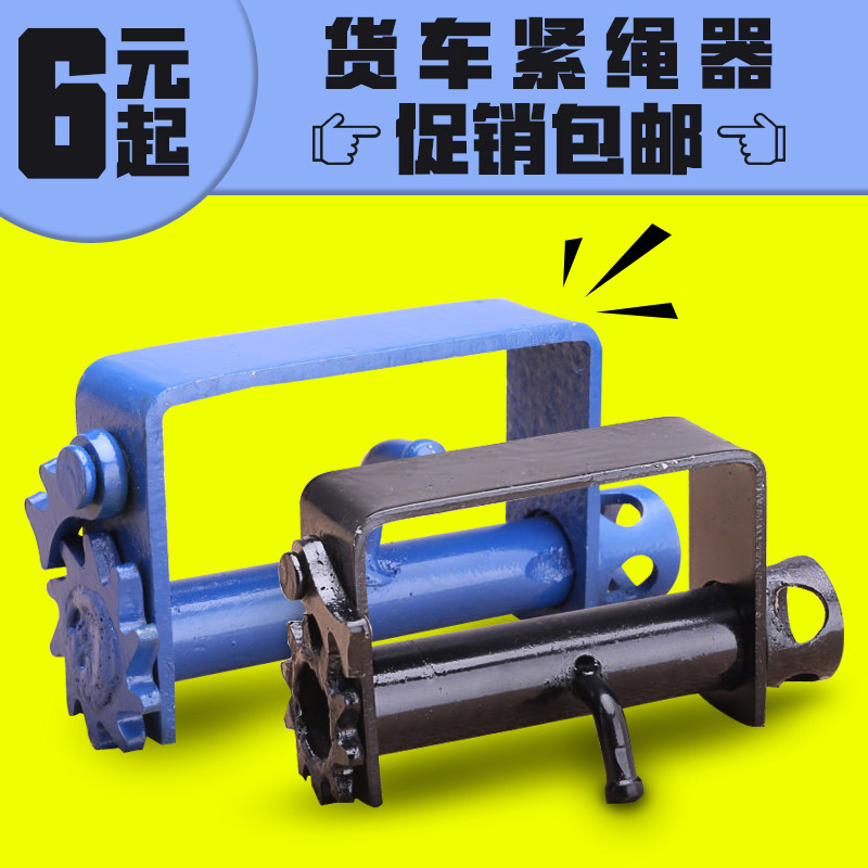 货车汽车紧绳器拉紧器货车紧绳器焊接紧线器紧绳带紧绳器拉紧器_双氙