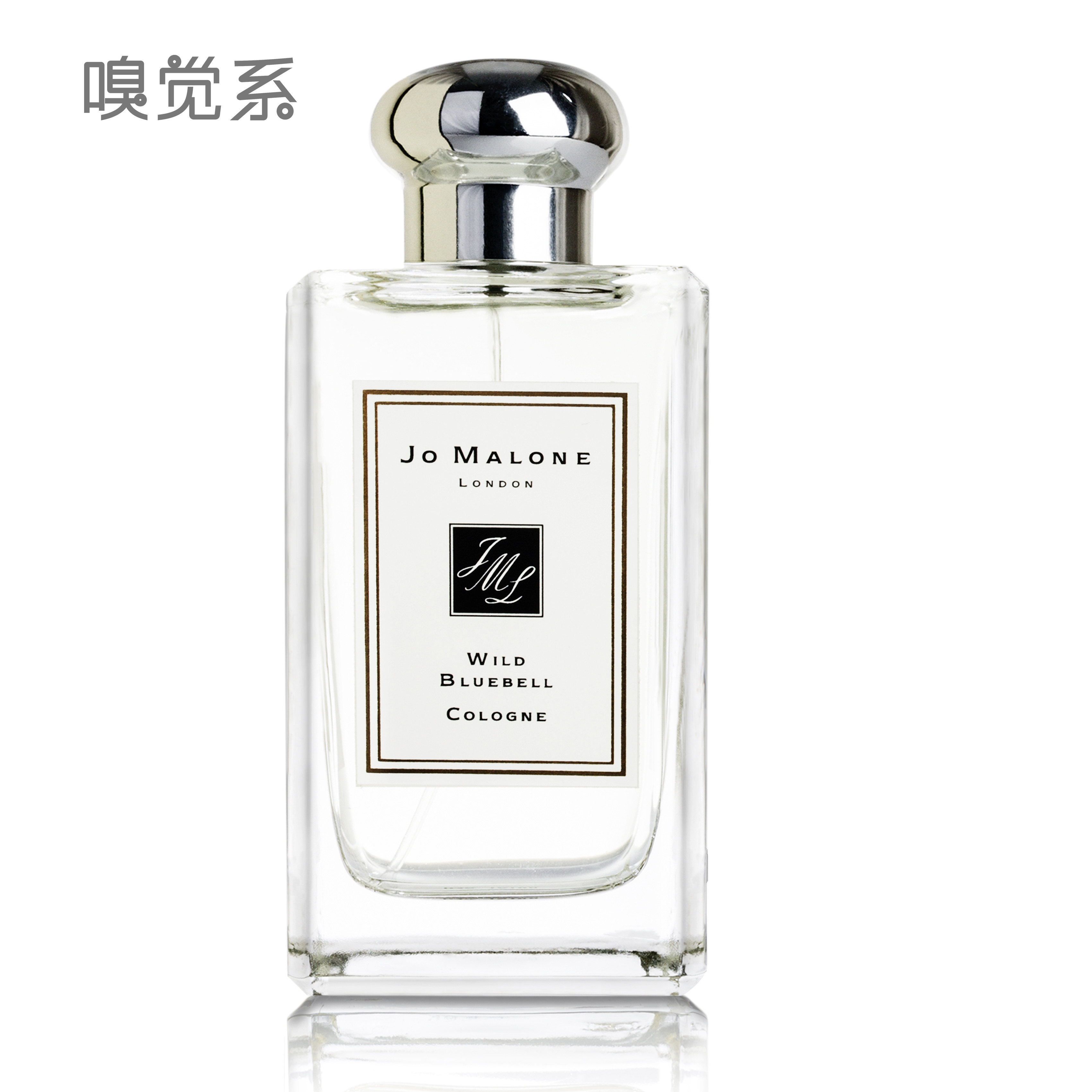 jo malone祖马龙wild bluebell 蓝风铃野蓝铃香水小样试管分装