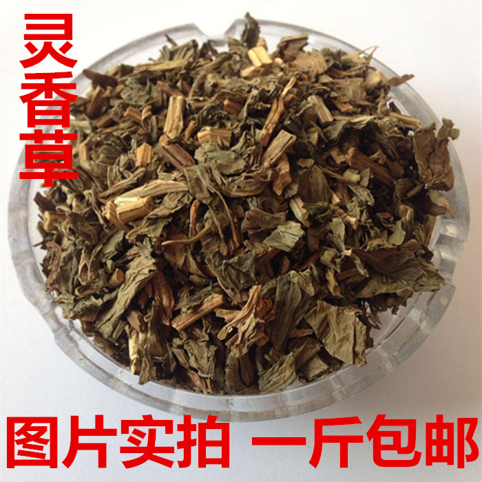 灵草 凌草 香草 熏草 灵香草 零陵香 钓鱼 香料