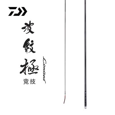 日本原产daiwa达瓦达亿瓦新款波纹极竞技二代目台钓竿