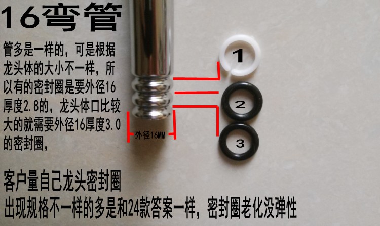 水龙头胶圈正确装法图片