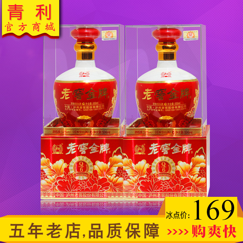 泸州老窖金牌酒 52度 500mlx6 礼盒白酒整箱特价秒杀