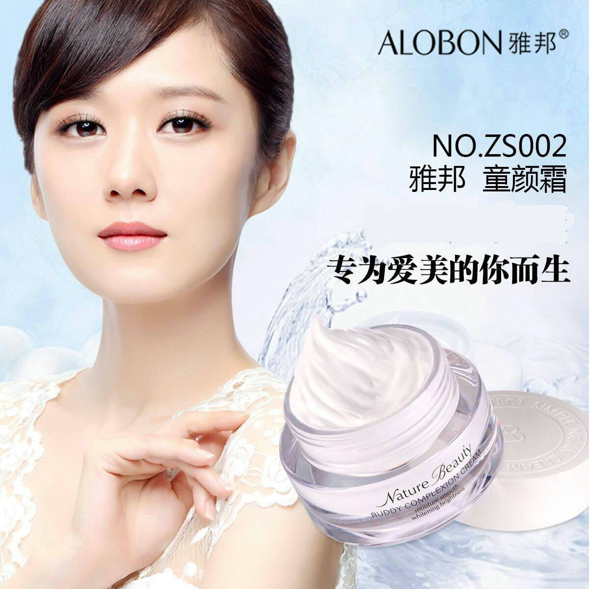 雅邦童颜霜50g 送50g试用装素颜透亮 提亮肤色 滋润保湿护肤正品